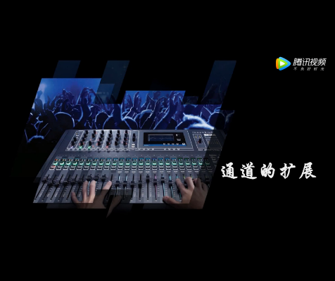 聲藝ISi 通道的擴展